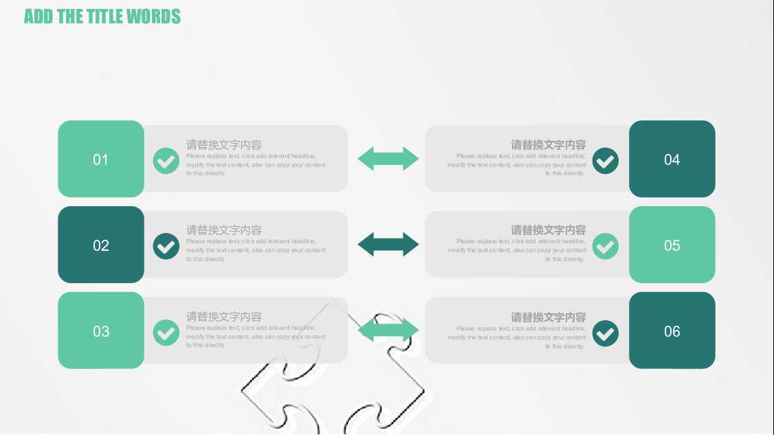 奔跑吧团队年终总结PPT模板