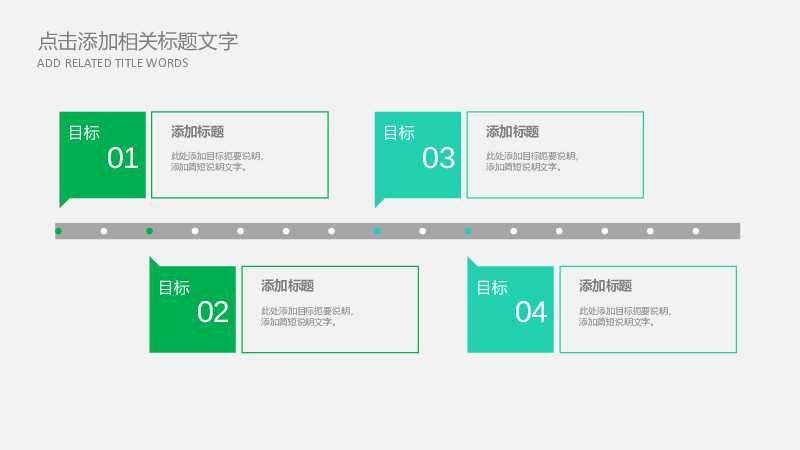 绿色植树节生态环保PPT模板