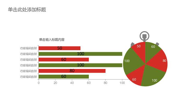 动态小清新文艺教师教育总结分析PPT模板