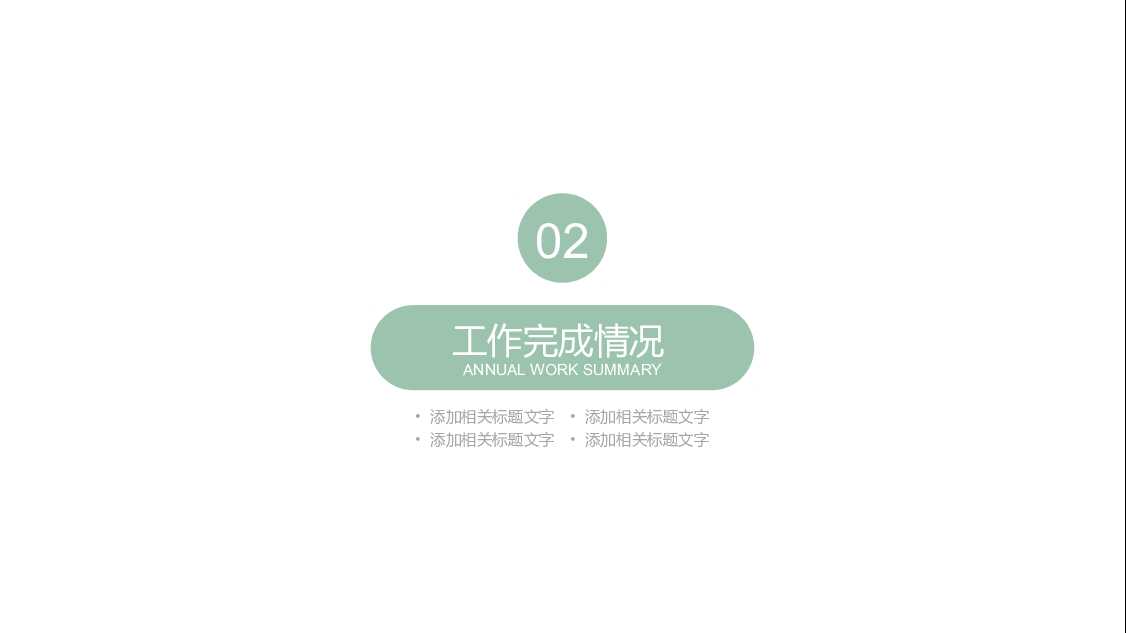 创意彩色灯泡述职报告岗位竞聘PPT模板