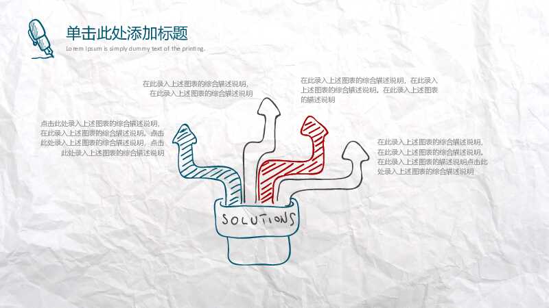 创意手绘通用商业计划书总结PPT模板