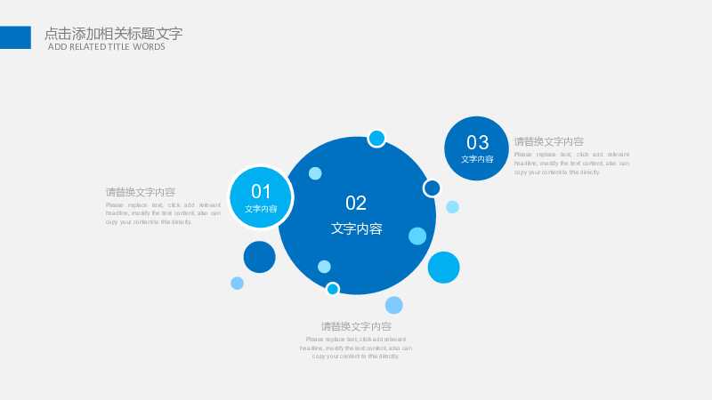 蓝色网络安全信息互联网PPT模板