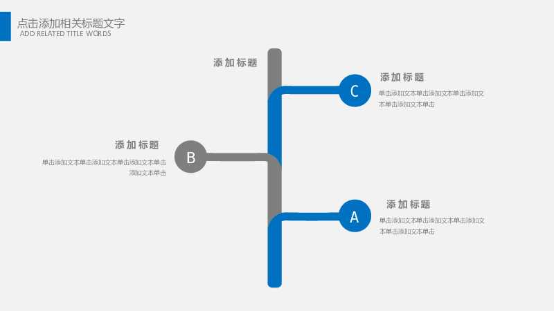 蓝色化学生物链条细胞研究PPT模板