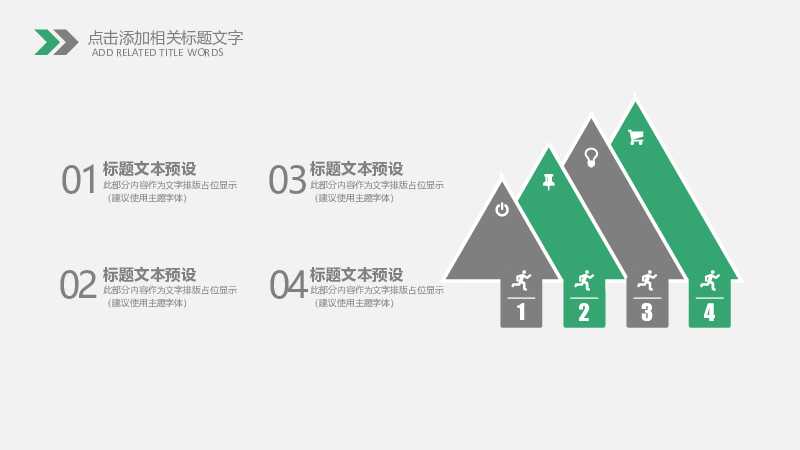 绿色科技信息网络安全PPT模板