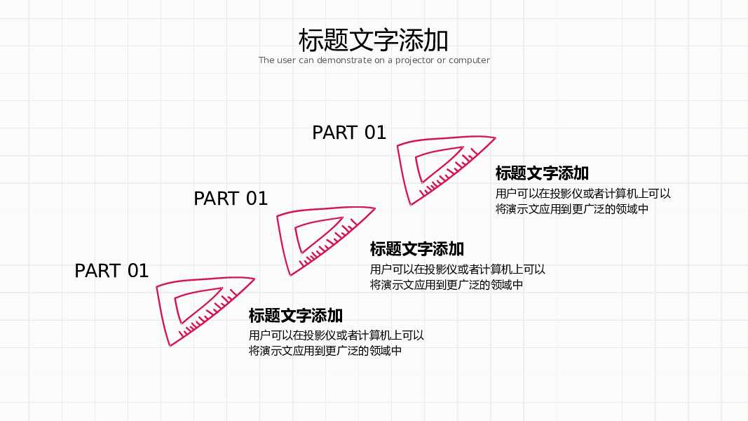 可爱手绘风教学课件PPT模板