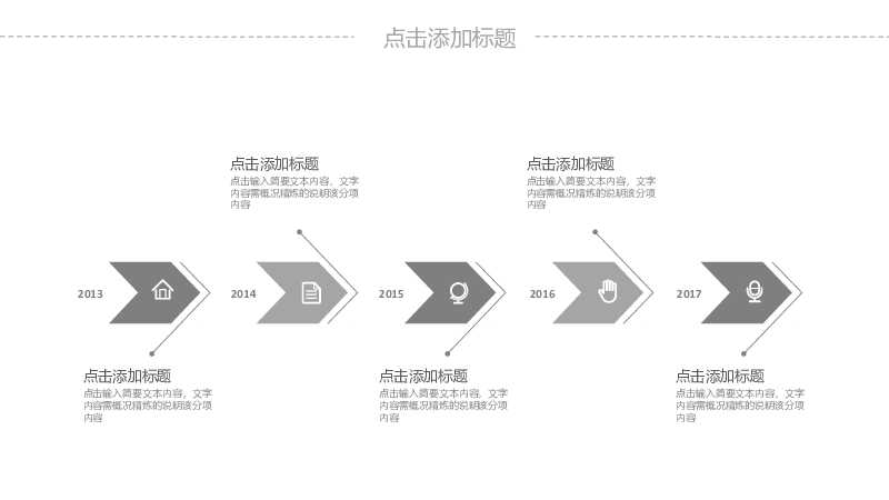 灰白简约科技线条总结计划述职报告PPT模板