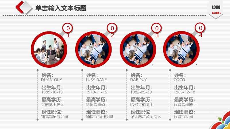 鸡年大气微立体开门红PPT模版