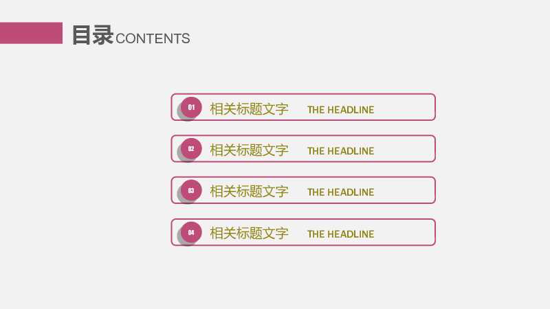 简约工作总结转正述职报告PPT模板