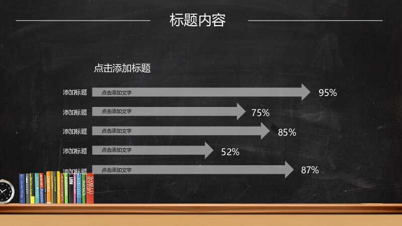 简洁黑色大气动态教师说课PPT模板