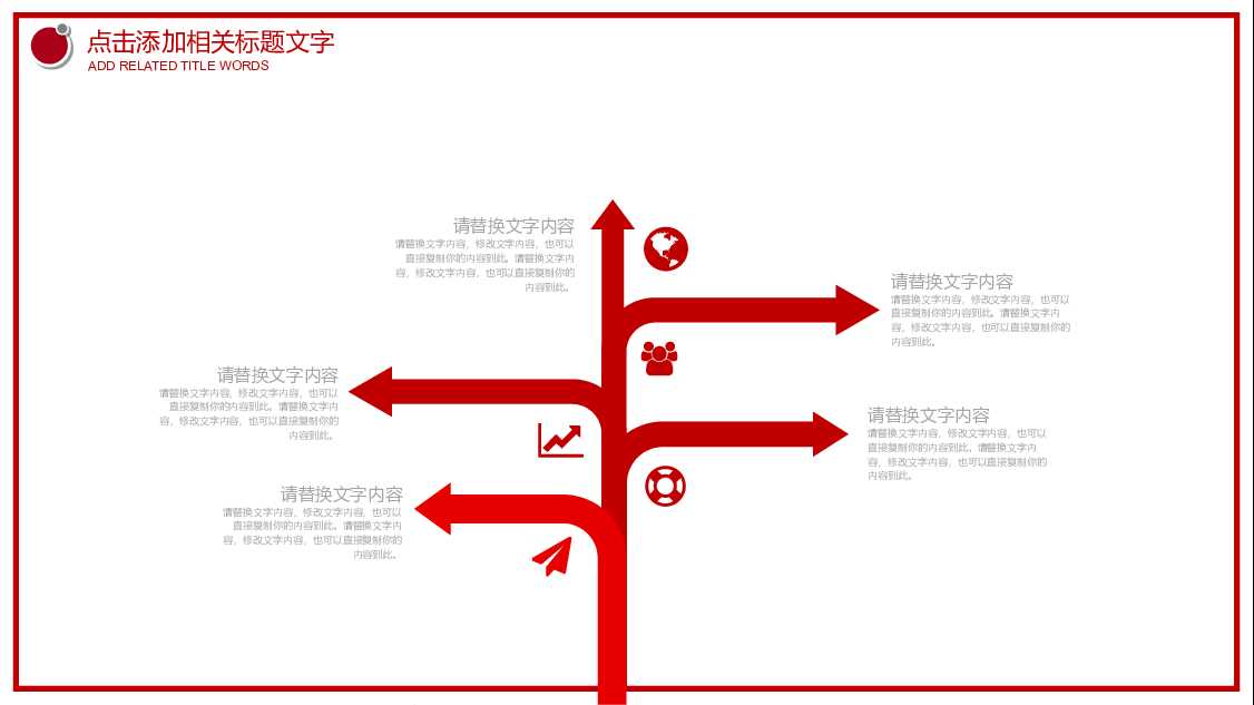 红色动态鸡年剪纸计划总结PPT模板