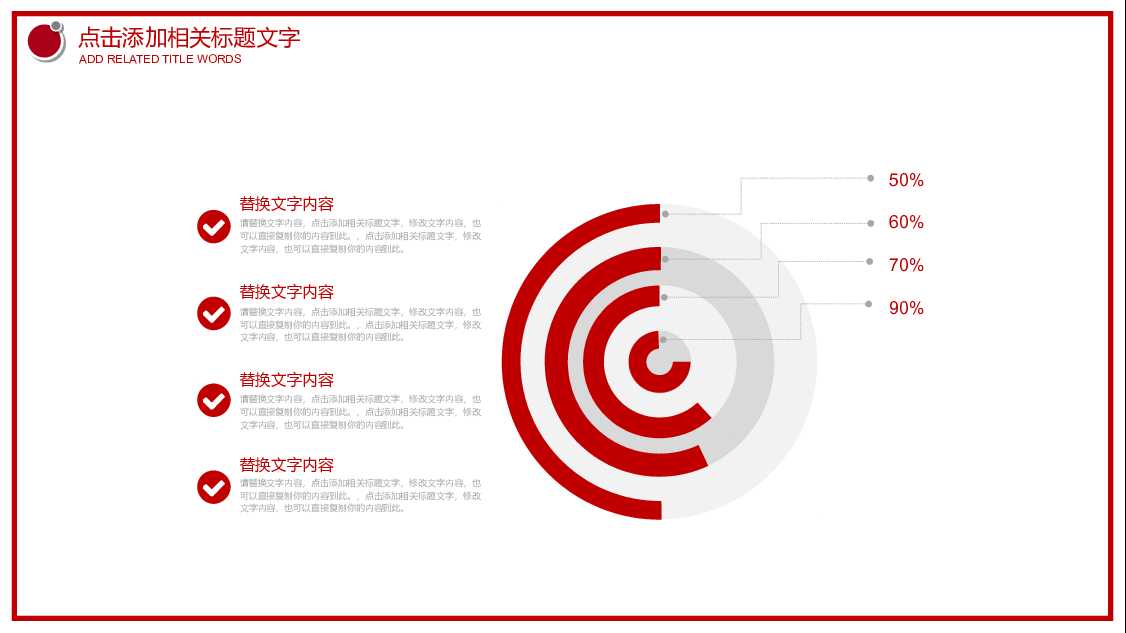 红色动态鸡年剪纸计划总结PPT模板