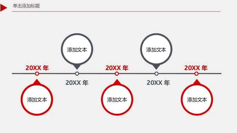 欧美风格商务PPT模版