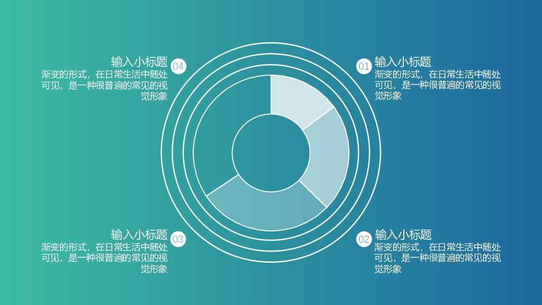 简约渐变ios风格商务通用PPT模板