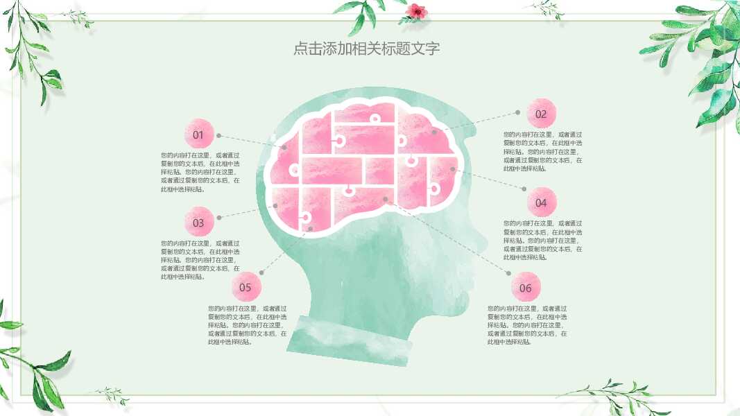 水彩风格清雅述职报告精美PPT模板