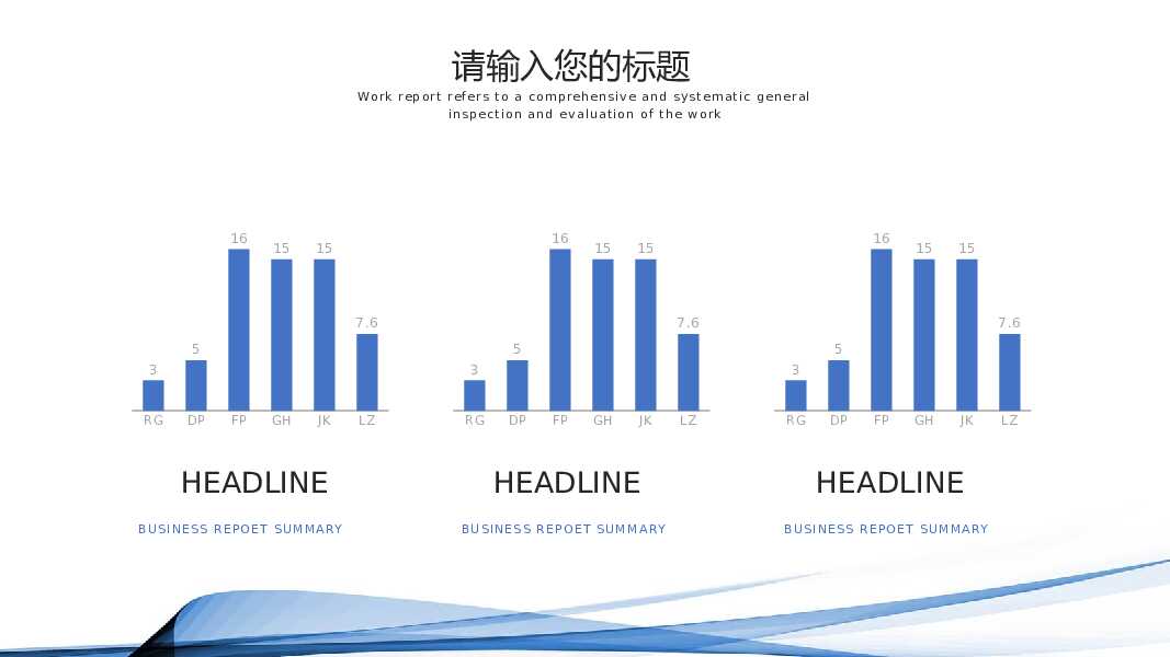 简洁抽象艺术曲线通用PPT模板