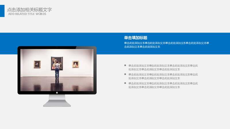 蓝色化学生物链条细胞研究PPT模板