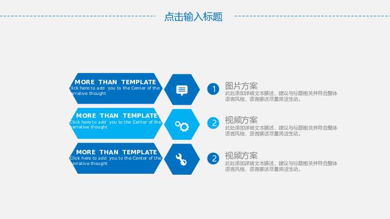 蓝色畅想未来科技通用PPT模板