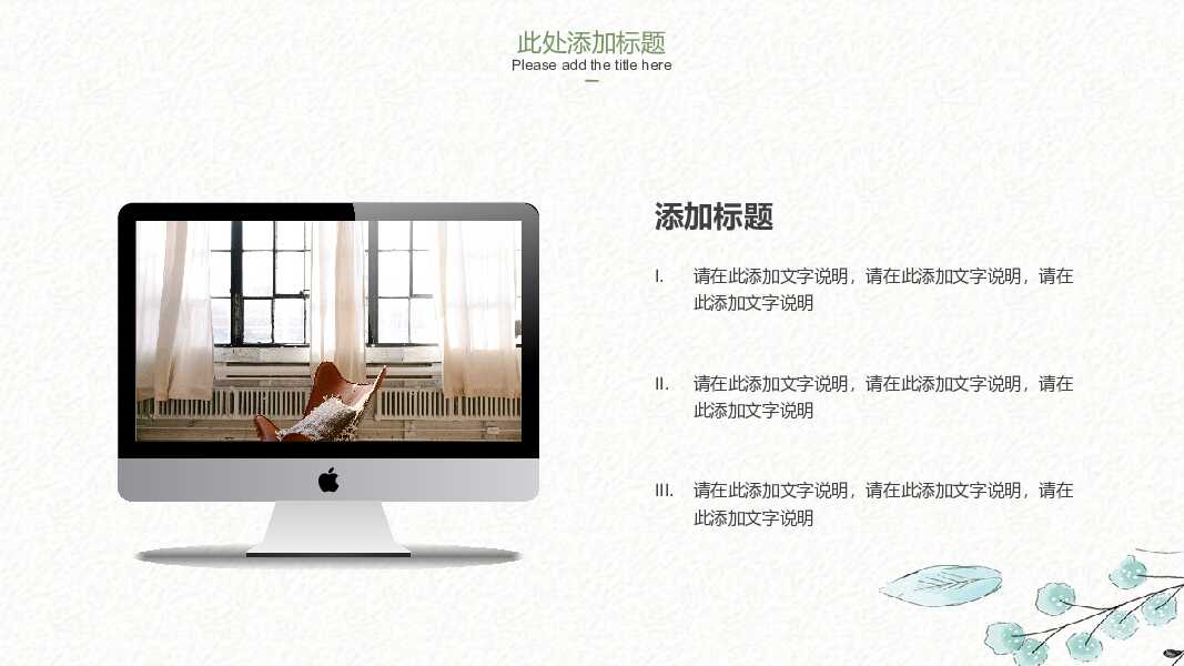 简约淡雅小清新论文答辩PPT模板