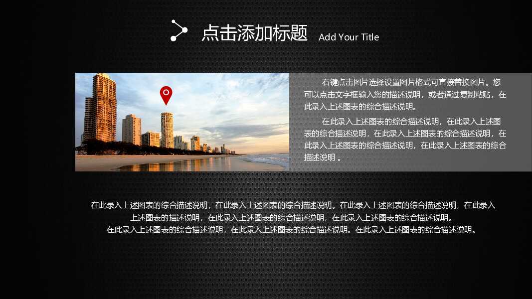 黑色大气简约创业公司宣传PPT模版