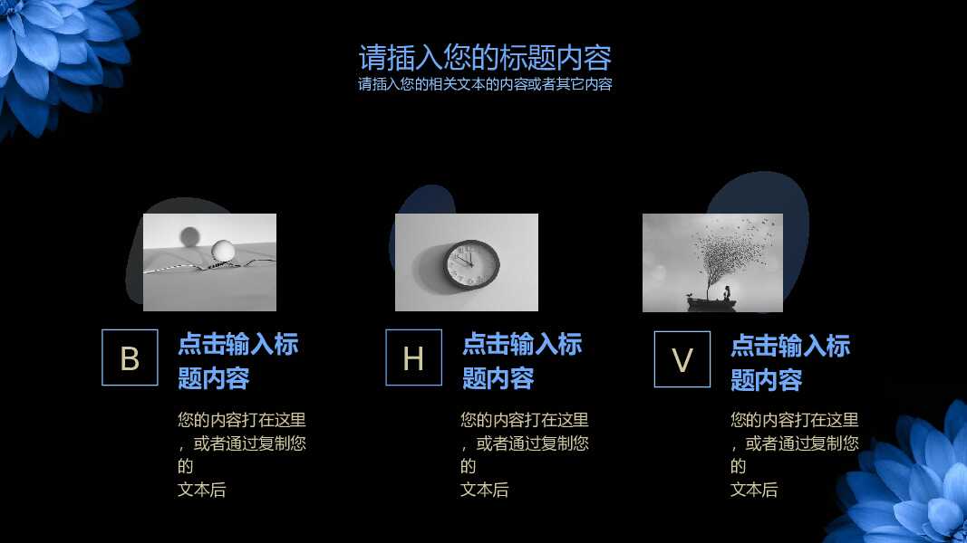 古典淡雅国风商务商业答辩PPT模板