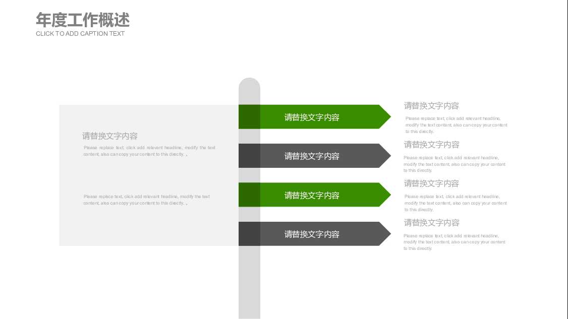 创意广告宣传环保绿色能源PPT模板