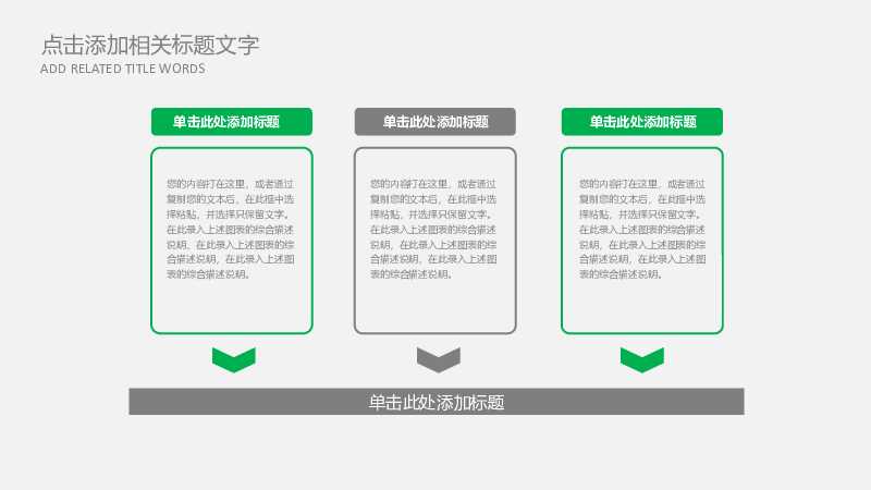 微信营销运营绿色移动互联网PPT模板