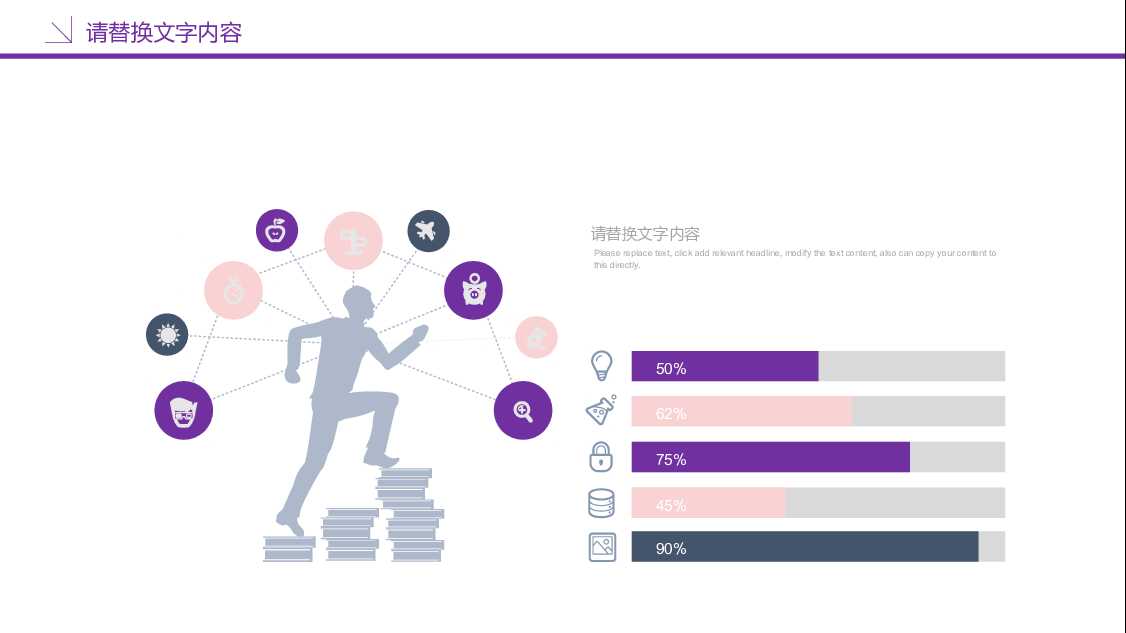 公开课示范课微课教师说课PPT模板