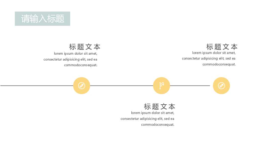 简约莫兰迪色不规则PPT模板