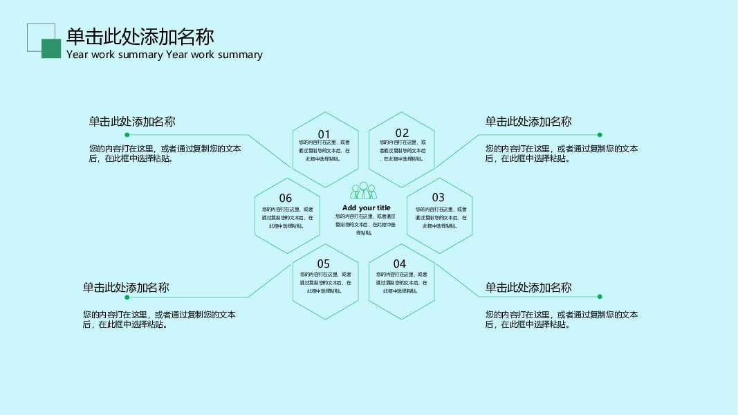 文艺动态精美大气年终总结PPT模板