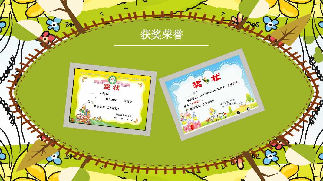 卡通风班干部竞选小学生自我介绍PPT模板