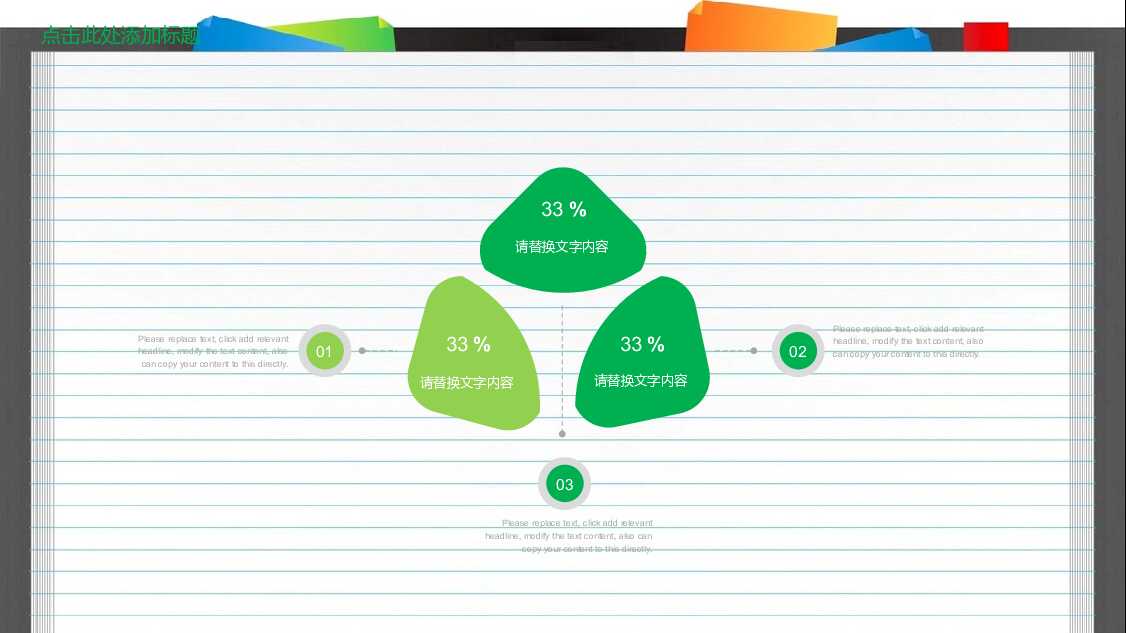 教师通用说课备课教育教学PPT模板