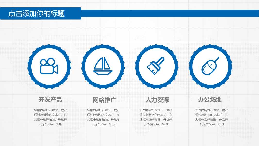 蓝色通用商业计划书PPT模板