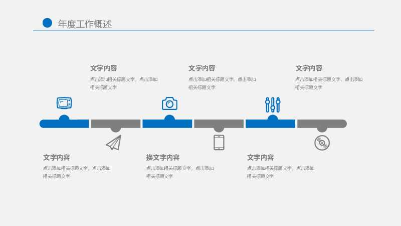 蓝色互联网安全教育知识培训PPT模板
