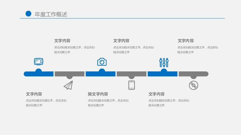 蓝色互联网安全教育知识培训PPT模板