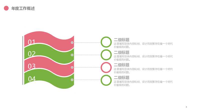 唯美手绘文艺小清新工作总结PPT模板