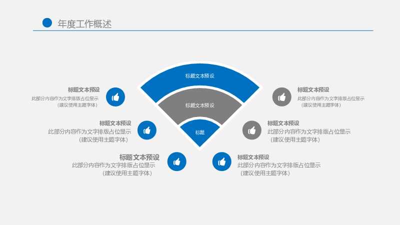 蓝色互联网安全教育知识培训PPT模板