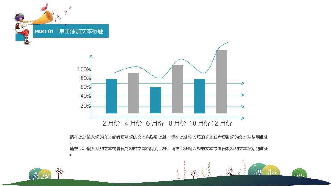 创意卡通学校PPT模板