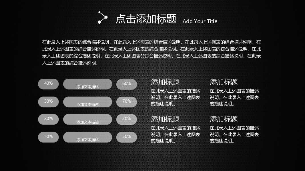 黑色大气简约创业公司宣传PPT模版