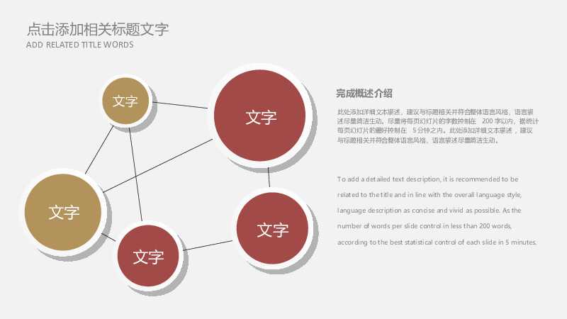 教师公开课教学培训教程PPT模板