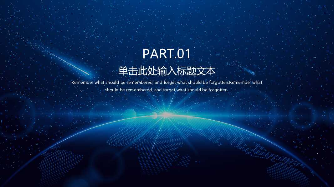 蓝色动态云计算大数据互联网PPT模板