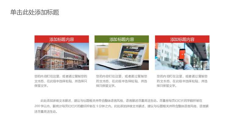 动态小清新文艺教师教育总结分析PPT模板