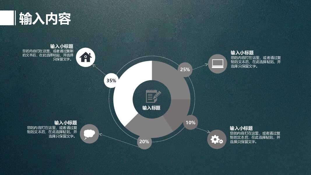 教师说课公开课PPT模板