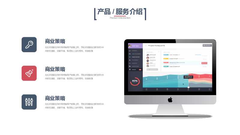 科技风创业融资计划书PPT模板