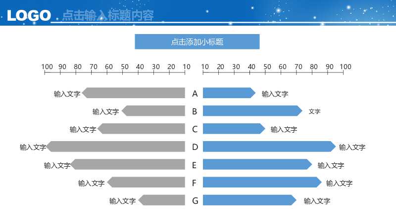 精美蓝色工作总结汇报PPT模板