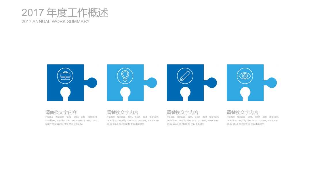 创意图形蓝色毕业答辩开题报告PPT模板