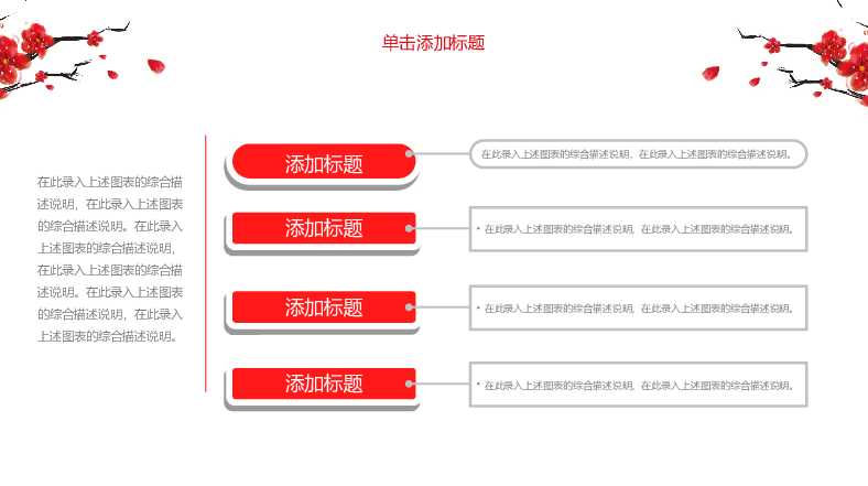 红白高端雅致个人求职简历PPT模板