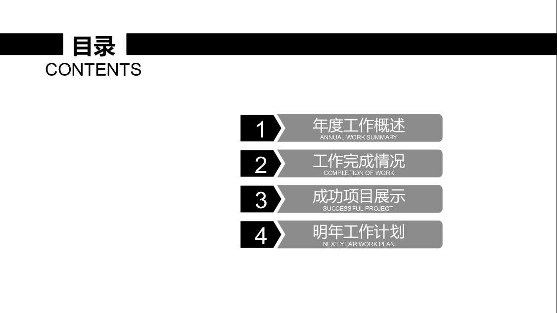 黑色创意电影制作影视媒体PPT模版