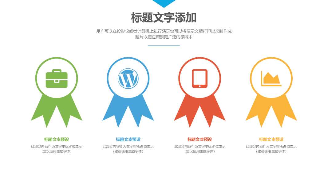 简约大气欧美风商务计划书PPT模板