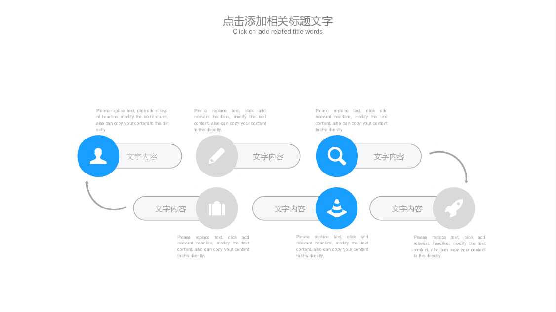 科技化商业计划书PPT模板