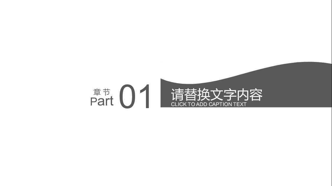 创意广告宣传环保绿色能源PPT模板